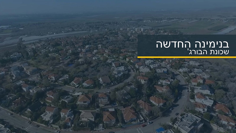 בנימינה – שכונת הבורג'